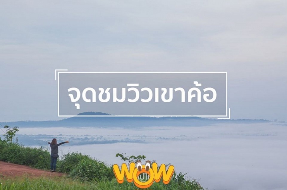 สถานที่ท่องเที่ยว จ.เพชรบรูณ์
